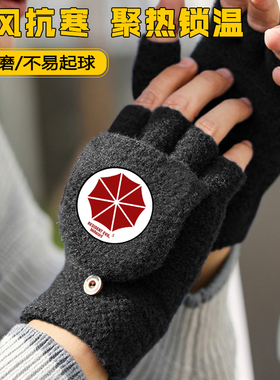 生化危机半指手套男童加绒保暖
