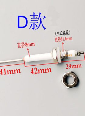 煮面炉水位探头锅炉传感器肠粉机