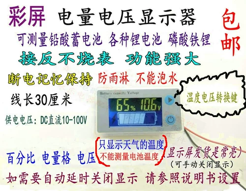 Электромобиль, литиевые батарейки, ЖК-дисплей, 12v, 48v, 72v, 60v