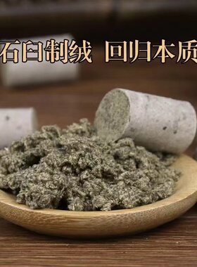 艾柱直径1.8泰山三年陈艾古法艾