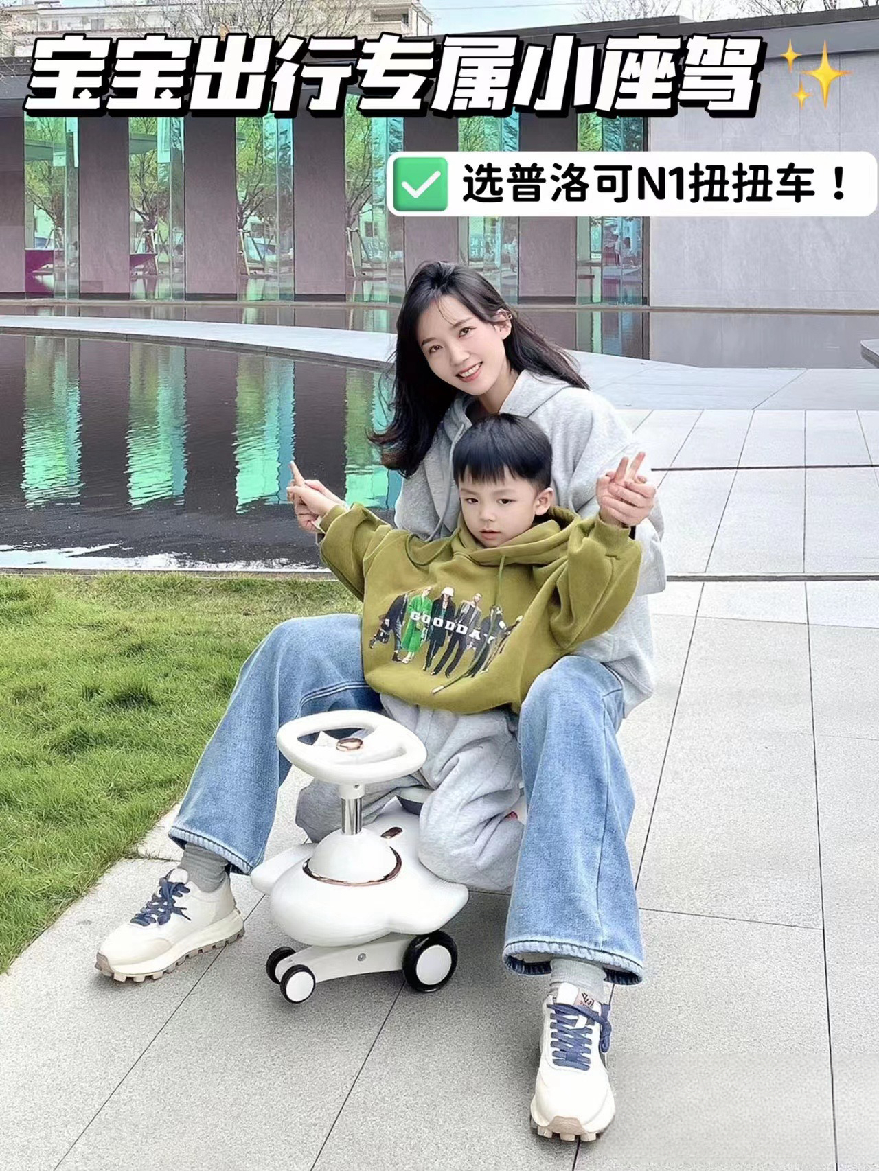 普洛可N1扭扭车儿童溜溜车1一3岁防侧翻小孩妞妞车一岁贝易普洛克 - 图0