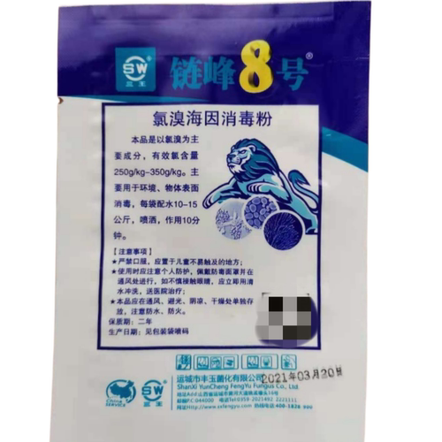 链孢霉链锋8号大棚消毒接种室细菌蛛网菌白霉三王链峰八号 - 图0