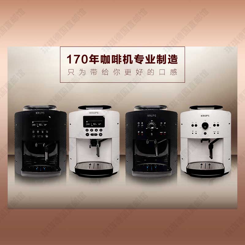 德国代购克鲁伯krups EA8108/8161全自动咖啡机意式家用现磨进口-图1