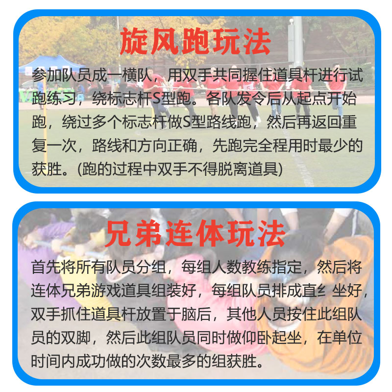 旋风跑龙卷风多人跑兄弟连体团建拓展道具趣味游戏运动会器材教具