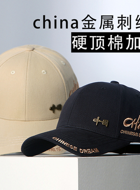 中国金属刺绣帽子男女通用时尚潮韩版鸭舌帽硬顶加深棒球帽显脸小