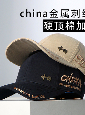 中国金属刺绣帽子男女通用时尚国潮风鸭舌帽硬顶加深棒球帽显脸小
