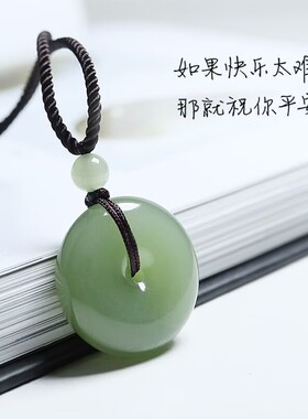 新疆和田东陵玉男女浅绿色平安扣