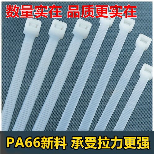 国标A4*300mm实宽3.6力扣塑料尼龙扎带捆绑束理线绳带黑色白色 - 图2