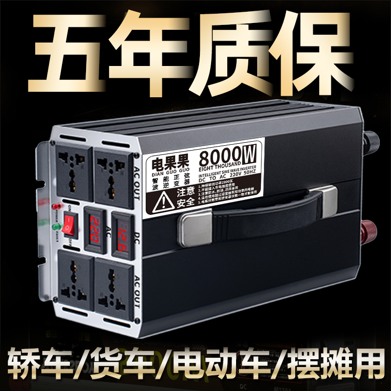 逆变器大功率12v24v48v60v转220v纯正弦电车货车载电瓶转换器变压 - 图2