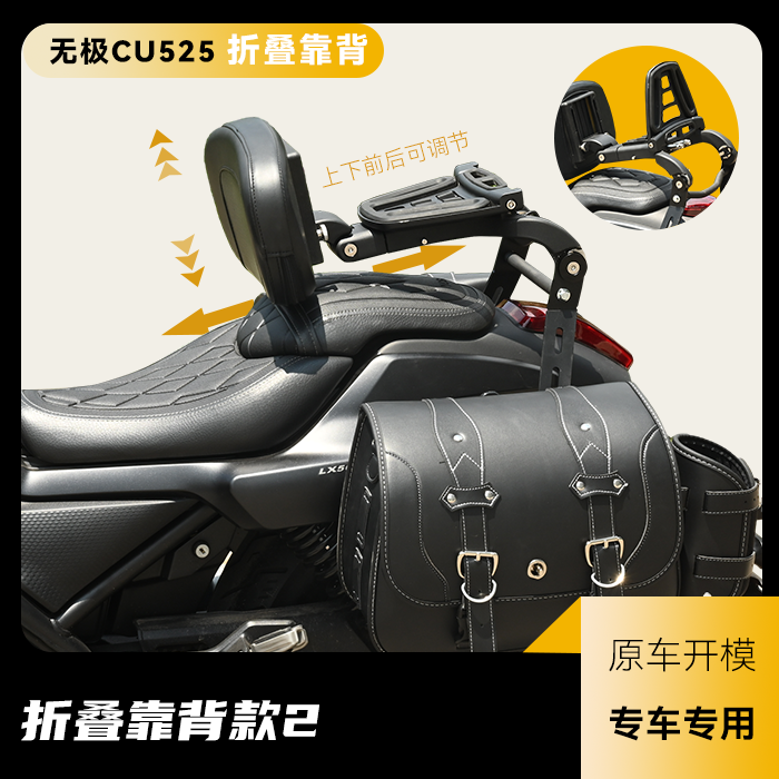 适配隆鑫LX500-3A边包复古车头包无极CU525护杠防护改装折叠靠背 - 图0