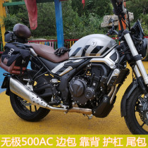 Application of Longxin Promise 500AC Insurance Rod anti-fall bar retrofit Athletic Bar Body bumper Edge Package