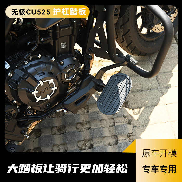 适配隆鑫LX500-3A前护杠防摔杠无极CU525前保险杠改装摩托车配件 - 图1