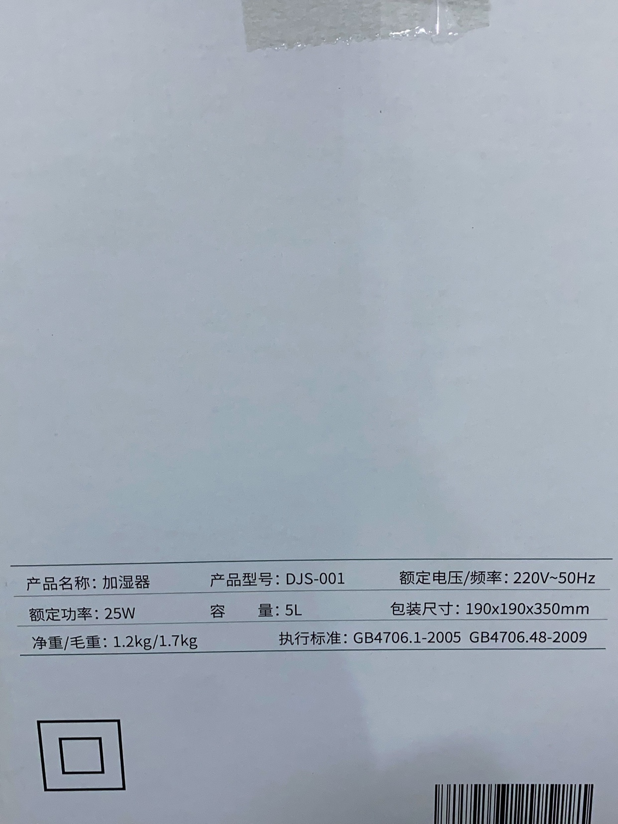 p大u 家用加湿器轻音空气净化冬季空调房办公室卧室 福利no退换