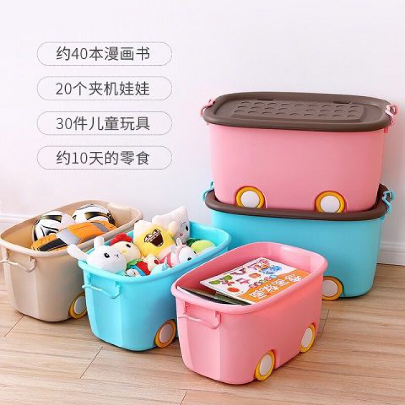 玩具收纳箱塑料整理箱家用装书本储物箱 热品库 性价比省钱购