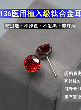 红色玫瑰切锆石耳钉钛合金防敏