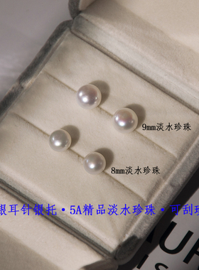 天然淡水真珍珠耳钉女s925银针耳饰扁圆馒头真珍珠轻奢高级感耳环