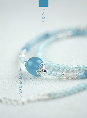 「月白」天然圣玛丽亚色海蓝宝锁骨链清新春夏饰品礼物水系女生