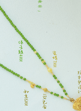 「青棠」天然苹果绿玉髓项链毛衣链双扣头万能链搭吊坠用项链扣头