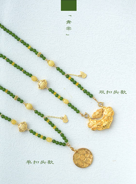 「青棠」天然碧玉玉髓项链毛衣链双扣头万能链搭吊坠用项链扣头