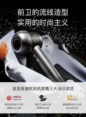 追觅(dreame) 高速吹风机大功率负离子电吹风机护发家用大风力