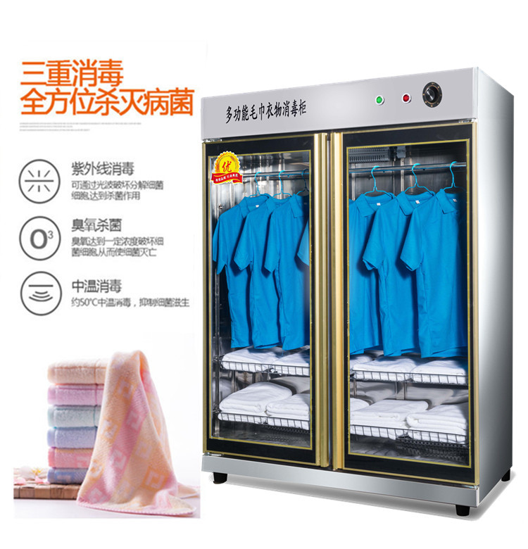 汗蒸服衣物拖鞋毛巾消毒柜 大型立式商用酒店宾馆美容美发消毒柜 汗蒸服衣物拖鞋毛巾消毒柜 大型立式商用酒店宾馆美容美发消毒柜