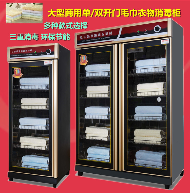 大型立式双开门美容院商用紫外线毛巾消毒柜衣物汗蒸服拖鞋消毒柜 大型立式双开门美容院商用紫外线毛巾消毒柜衣物汗蒸服拖鞋消毒柜