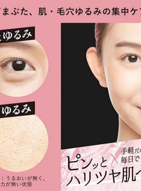 肌美精玻尿酸保湿眼膜28枚