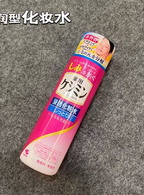 日本制小林化妆水160ml保湿黑色素晒后修护暗沉