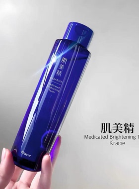 肌美精高浓度VC传明酸保湿化妆水