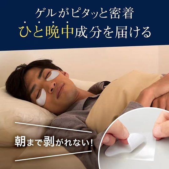 FKA eye mask moisturizing intensive care coenzyme Q10