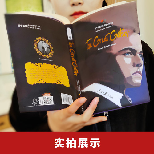【赠全英文版】了不起的盖茨比 中英文对照双语版 正版无删减原著翻译全译本英汉对照 世界名著文学小说英语阅读双语读物书籍 - 图1
