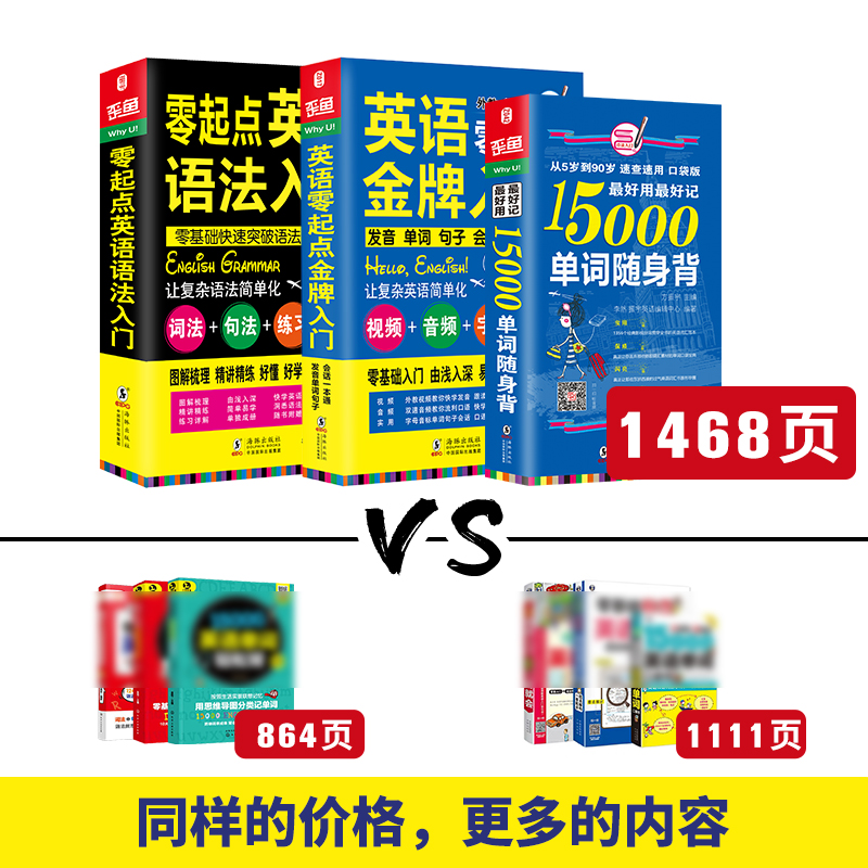 全3册｜英语入门自学零基础教材 英语零起点金牌入门+15000英语单词口袋书+英语语法大全 英语发音词汇口语日常对话书 - 图0