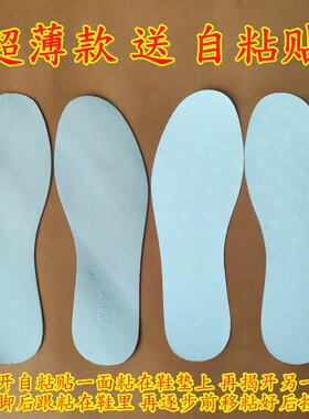 自粘真皮超薄牛皮鞋垫防滑吸汗