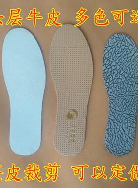 （量大优惠）牛皮鞋垫防滑吸汗