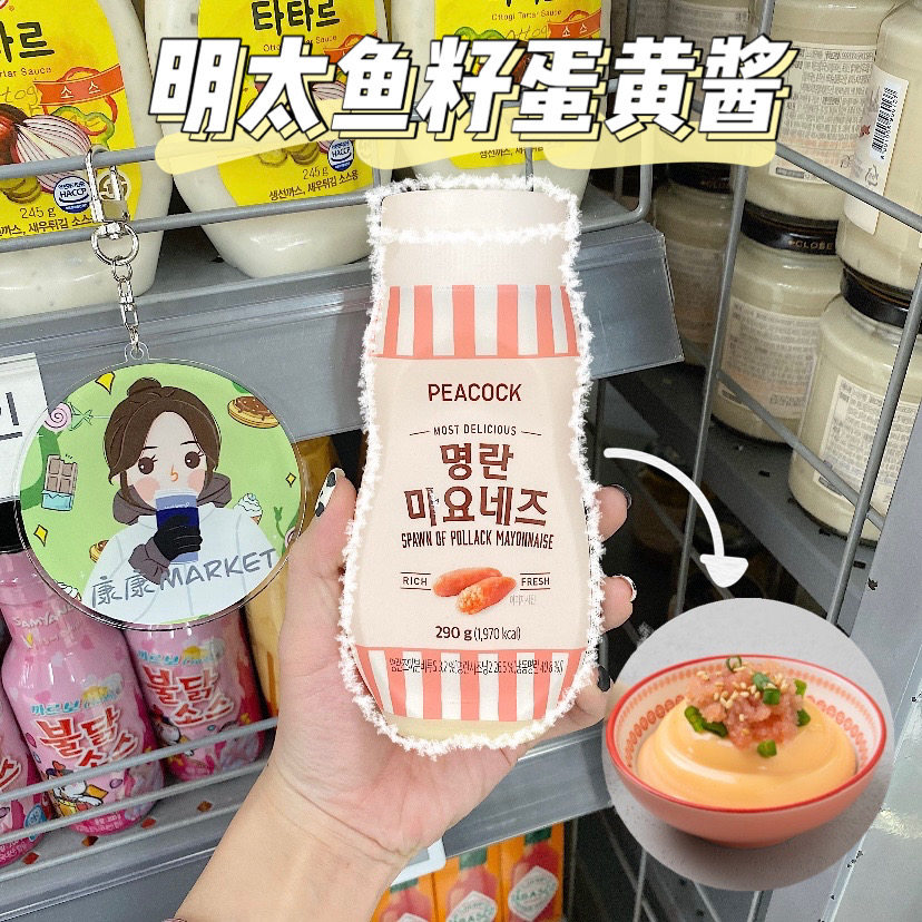 韩国peacock 新人首单立减十元 21年9月 淘宝海外