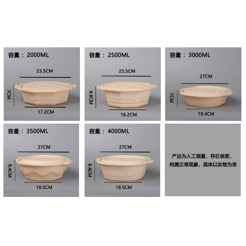 超大容量玉米淀粉圆碗一次性可降解餐盒鱼盘环保食品级微波炉兼容,淘宝优惠券,粉丝福利购,淘宝优惠卷