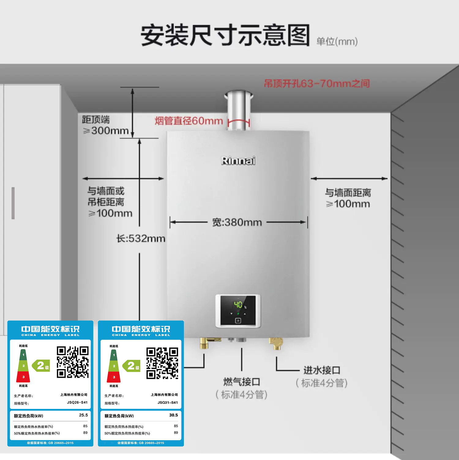 林内燃气热水器家用恒温天然气安全洗澡大水量官方13升16升S41 - 图3