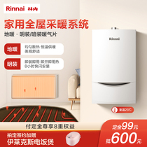 Rinnai Rinne Heating Ground Heating Air Sheet Water Heating Wall Warm Bright Clothing Concealed Heating Sheet Water Distributor Wall Hanging Stove