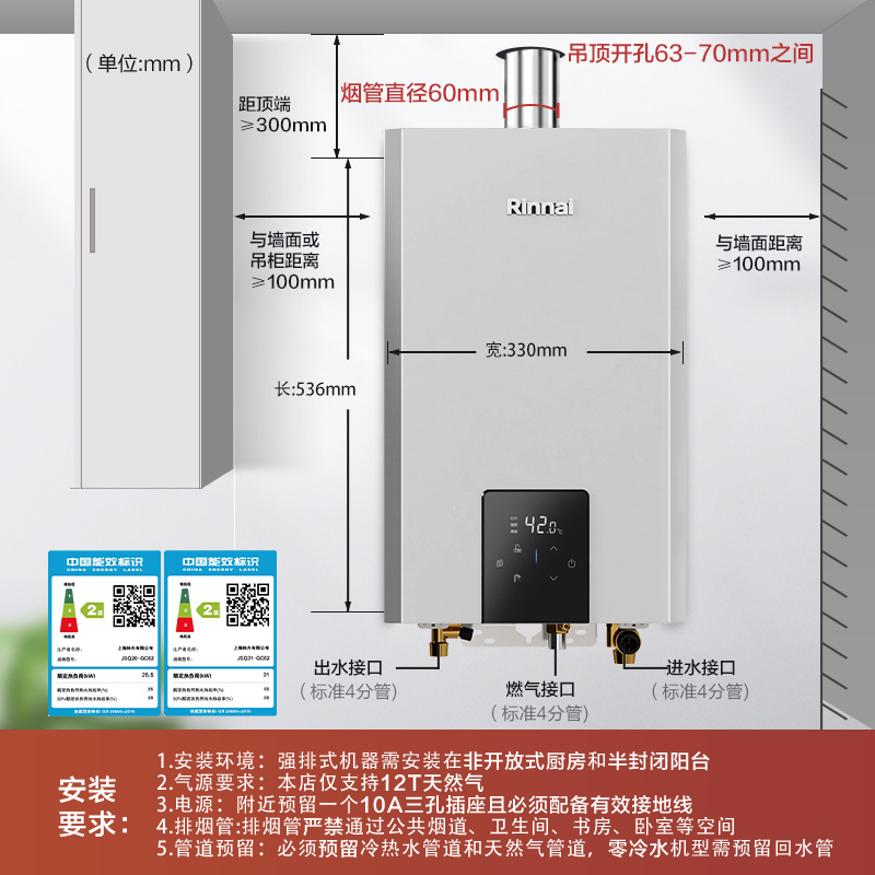 [小蛮腰MAX]林内水伺服燃气热水器家用恒温天然气官方13/16升GC62 - 图3