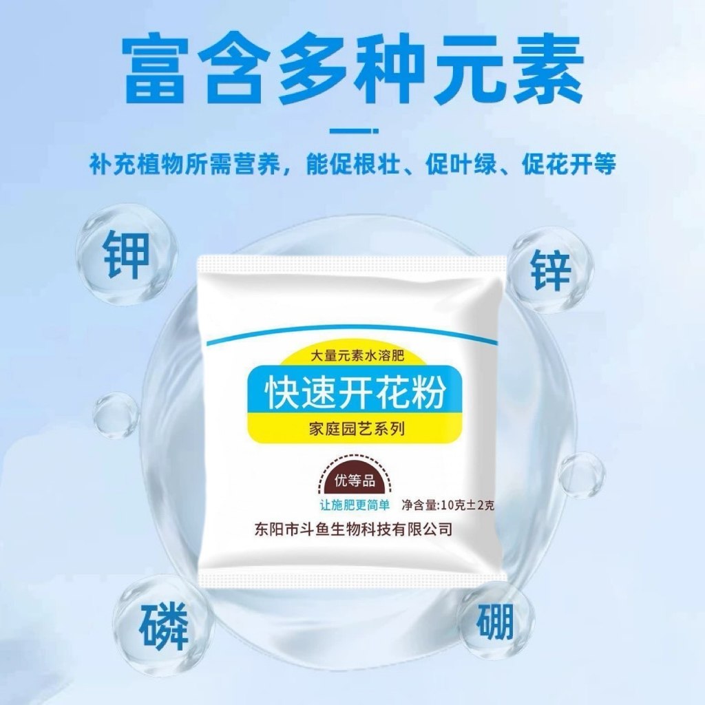 快速开花粉三角梅催花素茶花茉莉盆栽通用型园艺养花家用开花肥料,淘宝优惠券,粉丝福利购,淘宝优惠卷