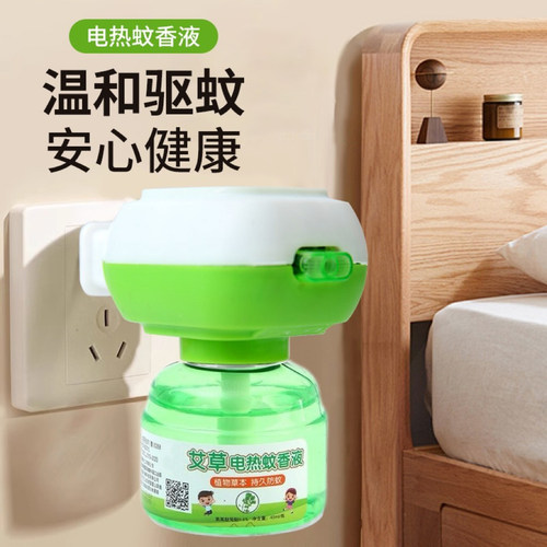 艾草蚊香液无烟无味宝宝电蚊香专用补充液防蚊液驱蚊液 - 图1