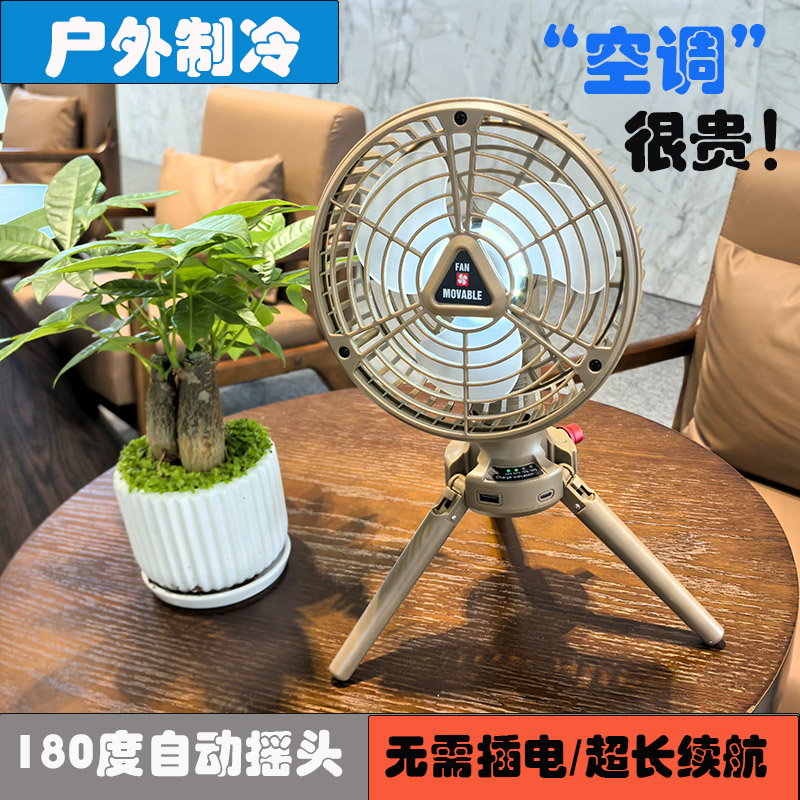 户外露营充电风扇野营帐篷钓鱼超长续航制冷空调降温神器学生宿舍 - 图2