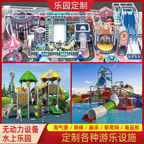 Outdoor Unpowered Pleasure Equipment Naughty Castle Children Water Park Stainless Steel Slide Ladder Climbing Net Trampoline Facilities