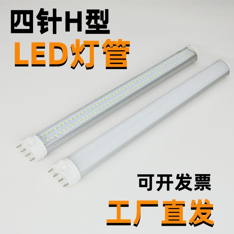 四针LED灯管H管超亮节能大功率h型替换2G11三基色55Wled日光灯管 - 图0