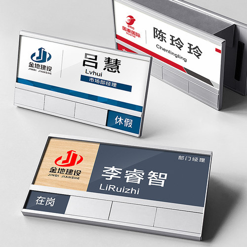 双面铝合金人员去向员工工位牌定制办公室办公桌岗位姓名牌职位座位牌可更换在岗工作状态名字牌悬挂式切换牌 - 图3
