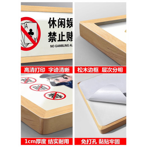 禁止黄赌毒赌博标识标牌提示牌棋牌室门牌严禁标语包厢文明休闲娱乐贴纸拒绝麻将指示房间吸烟广告定制警示牌 - 图2