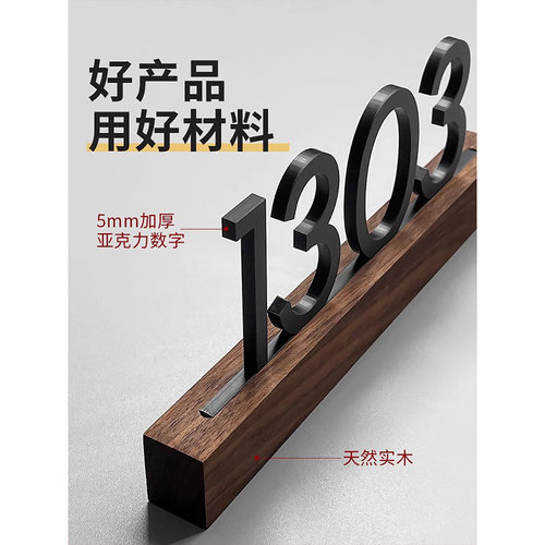 创意实木门牌号码牌家用入户门酒店宾馆宿舍网红轻奢门牌号订制提示发光门口数字号码牌个性门贴挂牌装饰标识 - 图3