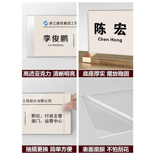 会议牌双面桌面台卡桌牌姓名牌台签立牌评委亚克力桌签席卡嘉宾席位卡贵宾座位牌展示牌领导席卡职位岗位牌 - 图3