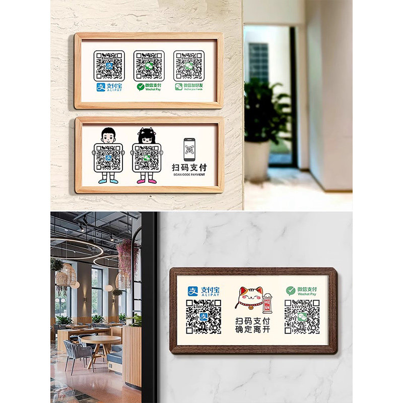 亚克力二维码展示牌微信支付宝收钱牌收银收款码扫码打印支付收付款墙贴纸定制制作加好友木质摆件招财猫牌子