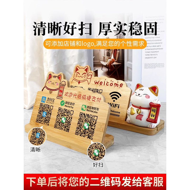 二维码收付款展示牌定制亚克力支付宝微信商家店铺收款码制作收银摆台立牌打印贴定做台牌摆件收钱扫牌子订制